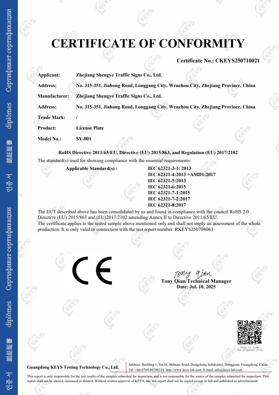 CE ROHS 证书